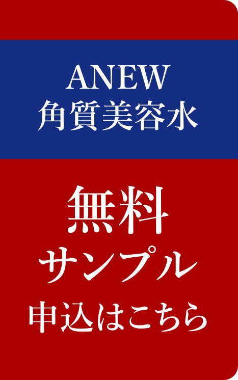 サンプル請求はこちら